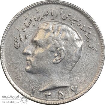 سکه 10 ریال 1357 - AU55 - محمد رضا شاه سکه 10 ریال 1357 - AU55 - محمد رضا شاه