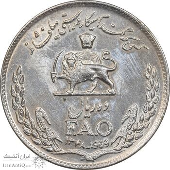 سکه 10 ریال 1348 فائو - AU55 - محمد رضا شاه