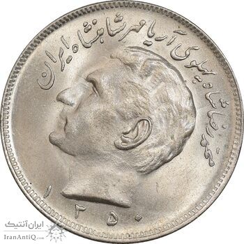 سکه 20 ریال 1350 - MS63 - محمد رضا شاه