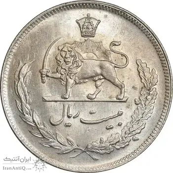 سکه 20 ریال 1350 - MS62 - محمد رضا شاه