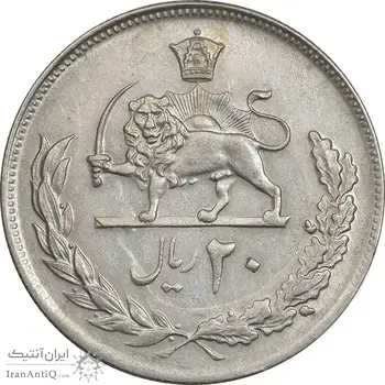 سکه 20 ریال 1353 - AU55 - محمد رضا شاه