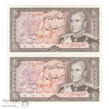 اسکناس 20 ریال (انصاری - مهران) ریال باز - جفت - UNC63 - محمد رضا شاه