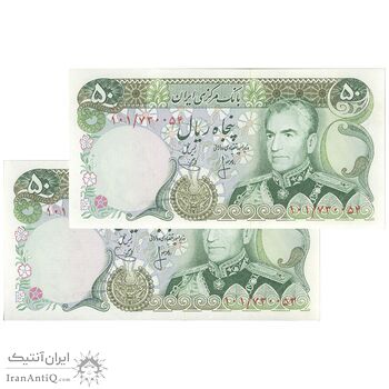 اسکناس 50 ریال (انصاری - یگانه) - جفت - UNC63 - محمد رضا شاه
