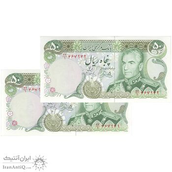 اسکناس 50 ریال (یگانه - خوش کیش) - جفت - UNC62 - محمد رضا شاه