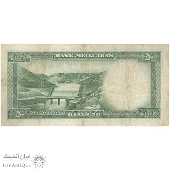 اسکناس 50 ریال 1333 - تک - VF20 - محمد رضا شاه