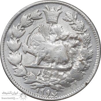 سکه 500 دینار 1297 - VF - ناصرالدین شاه