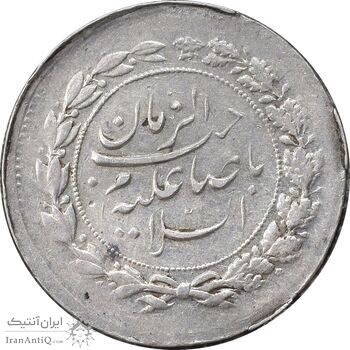 سکه شاهی بدون تاریخ صاحب زمان - بدون شیر و خورشید - AU55 - مظفرالدین شاه