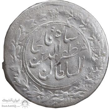 سکه شاهی 1301 - 1318 - واریته و ارور دو تاریخ - AU55 - مظفرالدین شاه