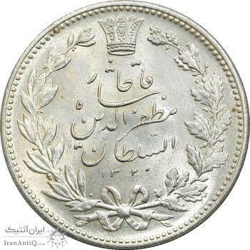 سکه 5000 دینار 1320 خطی - MS63 - مظفرالدین شاه