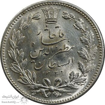 سکه 5000 دینار 1320 خطی - MS63 - مظفرالدین شاه