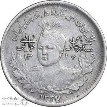 سکه 1000 دینار 1337 جلوس - EF45 - احمد شاه