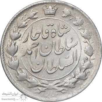 سکه 2 قران 1327 - تاج محمد علی شاه - MS61 - احمد شاه