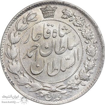 سکه 2 قران 1328 - MS63 - احمد شاه