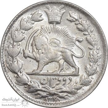 سکه 2 قران 1328 - MS63 - احمد شاه