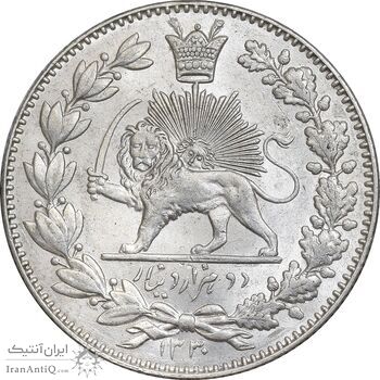 سکه 2000 دینار 1330 خطی - شیر متفاوت - MS62 - احمد شاه