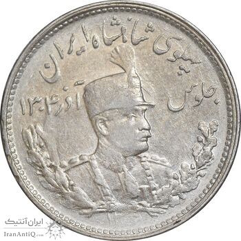 سکه 1000 دینار 1306 تصویری - AU55 - رضا شاه