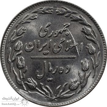 سکه 10 ریال 1360 - نقص قالب - MS64 - جمهوری اسلامی سکه 10 ریال 1360 - نقص قالب - MS64 - جمهوری اسلامی