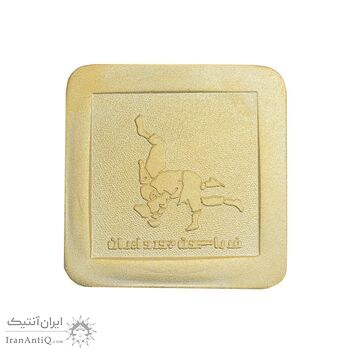 لوح یادبود فدراسیون جودو ایران - با جعبه فابریک - UNC - محمد رضا شاه لوح یادبود فدراسیون جودو ایران - با جعبه فابریک - UNC - محمد رضا شاه