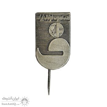 نشان سوزنی فدراسیون فوتبال ایران - AU - محمد رضا شاه نشان سوزنی فدراسیون فوتبال ایران - AU - محمد رضا شاه