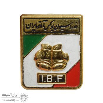 نشان فدراسیون بوکس آماتور ایران - کوچک - AU - محمد رضا شاه
