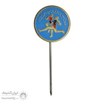 نشان سوزنی فدراسیون دو و میدانی ایران - AU - محمد رضا شاه