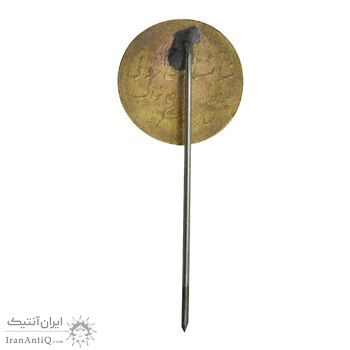 نشان سوزنی فدراسیون دو و میدانی ایران - AU - محمد رضا شاه