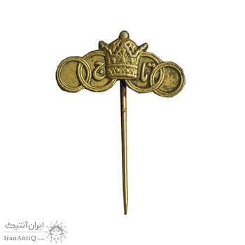 نشان سوزنی باشگاه تاج - متفاوت - AU - محمد رضا شاه