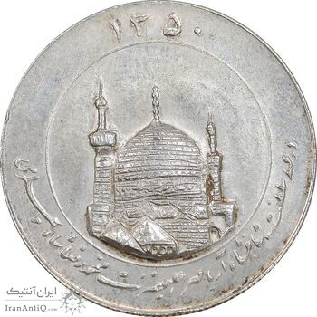 مدال یادبود میلاد امام رضا (ع) 1350 - گنبد - بزرگ - UNC - محمد رضا شاه