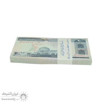 بسته اسکناس 200 ریال (ایروانی - قاسمی) شماره دوقلو - UNC - جمهوری اسلامی