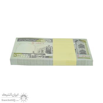 بسته اسکناس 500 ریال (مظاهری - شیبانی) - UNC - جمهوری اسلامی
