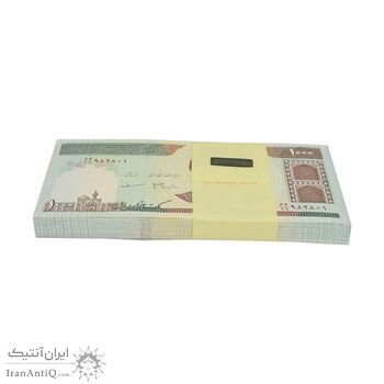 بسته اسکناس 1000 ریال (جعفری - مظاهری) - UNC - جمهوری اسلامی