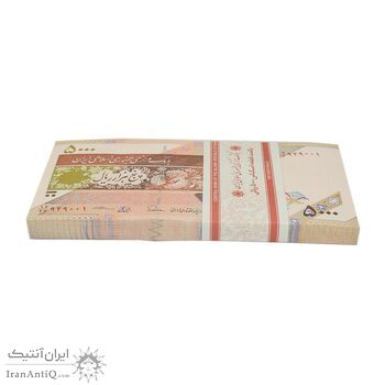 بسته اسکناس 5000 ریال امام (طیب نیا - سیف) - UNC - جمهوری اسلامی بسته اسکناس 5000 ریال امام (طیب نیا - سیف) - UNC - جمهوری اسلامی