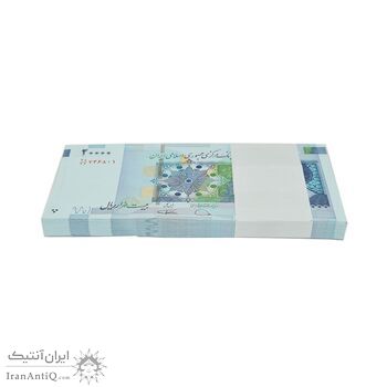 بسته اسکناس 20000 ریال (دژپسند - کمیجانی) نخ نوع 1 - جایگزین - UNC - جمهوری اسلامی