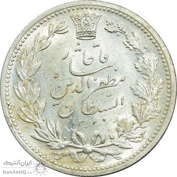 سکه 5000 دینار 1320 خطی - MS63 - مظفرالدین شاه سکه 5000 دینار 1320 خطی - MS63 - مظفرالدین شاه