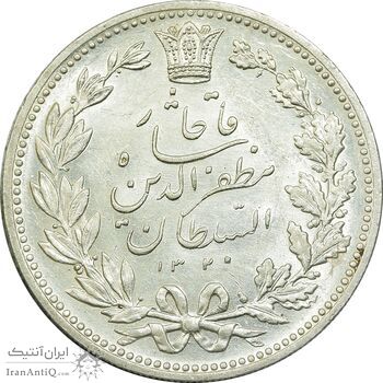 سکه 5000 دینار 1320 خطی - MS62 - مظفرالدین شاه سکه 5000 دینار 1320 خطی - MS62 - مظفرالدین شاه