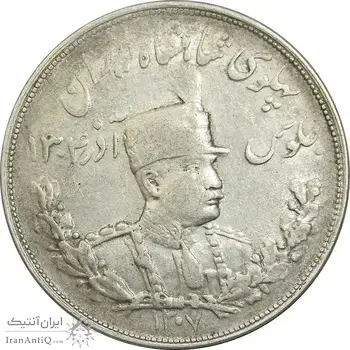 سکه 5000 دینار 1307 تصویری - EF45 - رضا شاه