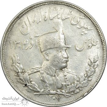 سکه 5000 دینار 1307 تصویری - AU50 - رضا شاه