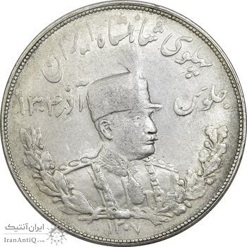 سکه 5000 دینار 1307 تصویری - AU58 - رضا شاه