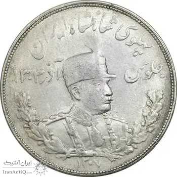 سکه 5000 دینار 1307 تصویری - AU58 - رضا شاه