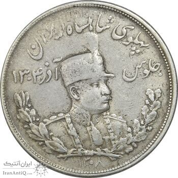 سکه 5000 دینار 1307 تصویری - VF35 - رضا شاه