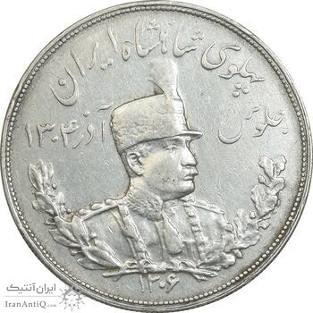 سکه 5000 دینار 1306 تصویری - ضرب هیتون - EF40 - رضا شاه