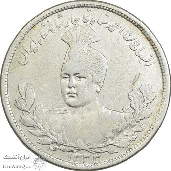 سکه 5000 دینار 1333 تصویری - VF35 - احمد شاه