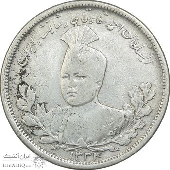 سکه 5000 دینار 1334 تصویری - VF35 - احمد شاه