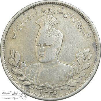 سکه 5000 دینار 1335 تصویری - VF35 - احمد شاه