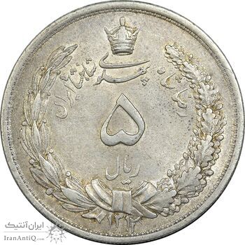 سکه 5 ریال 1312 - MS61 - رضا شاه