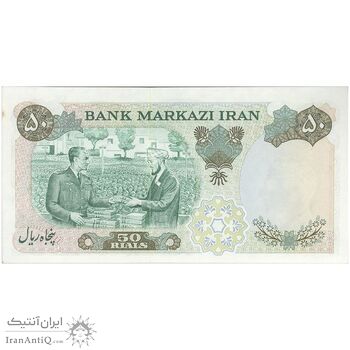 اسکناس 50 ریال 1350 (آموزگار - جهانشاهی) - تک - UNC63 - محمد رضا شاه