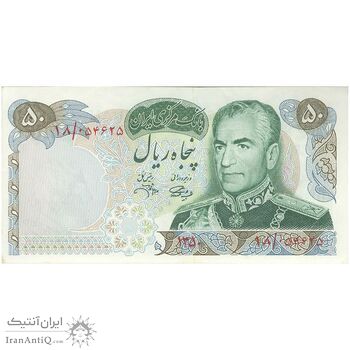 اسکناس 50 ریال 1350 (آموزگار - جهانشاهی) - تک - UNC61 - محمد رضا شاه