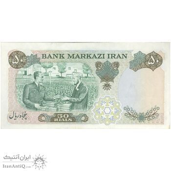 اسکناس 50 ریال 1350 (آموزگار - جهانشاهی) - تک - UNC61 - محمد رضا شاه