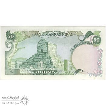 اسکناس 50 ریال (انصاری - مهران) - تک - UNC62 - محمد رضا شاه اسکناس 50 ریال (انصاری - مهران) - تک - UNC62 - محمد رضا شاه