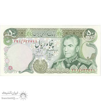 اسکناس 50 ریال (انصاری - مهران) - تک - UNC63 - محمد رضا شاه اسکناس 50 ریال (انصاری - مهران) - تک - UNC63 - محمد رضا شاه